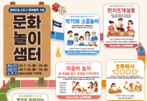 예천문화관광재단, 경북도청 신도시 ‘문화놀이샘터’ 참여자 모집