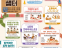 예천문화관광재단, 경북도청 신도시 ‘문화놀이샘터’ 참여자 모집