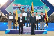예천군, 제64회 경북도민체전 21년 만에 군부 종합우승