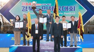 예천군, 제64회 경북도민체전 21년 만에 군부 종합우승