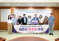 김천시, 정부합동평가 ‘4년 연속 우수기관’ 선정