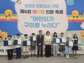구미 어린이 인문축제 성료…역사·문화 체험 한마당