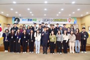 청송군, ‘제5기 청송어람’ 발대식 개최 ... 행정 혁신과 적극행정 문화 확산