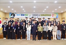 청송군, ‘제5기 청송어람’ 발대식 개최 ... 행정 혁신과 적극행정 문화 확산