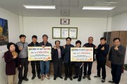 김천시 증산면 주민들, 화재 피해 가구에 성금 전달
