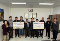 김천시 증산면 주민들, 화재 피해 가구에 성금 전달