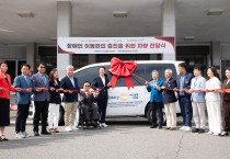 구미시  장애인 이동권에 힘 보탠 국제로타리클럽…5,600만 원 승합차 기증