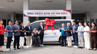 구미시  장애인 이동권에 힘 보탠 국제로타리클럽…5,600만 원 승합차 기증