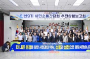 문경시, 민선9기 시민소통간담회 추진상황 보고회 개최