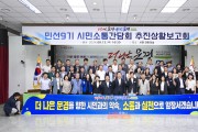 문경시, 민선9기 시민소통간담회 추진상황 보고회 개최