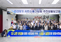 문경시, 민선9기 시민소통간담회 추진상황 보고회 개최