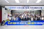 문경시, 민선9기 시민소통간담회 추진상황 보고회 개최