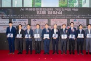 구미, AI·로봇 제조혁신 전진기지 구축…'AI특화공동훈련센터' 개소
