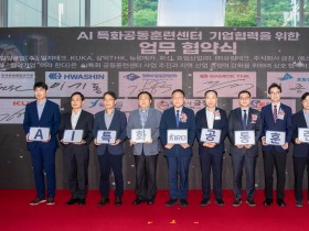 구미, AI·로봇 제조혁신 전진기지 구축…'AI특화공동훈련센터' 개소
