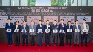 구미, AI·로봇 제조혁신 전진기지 구축…'AI특화공동훈련센터' 개소