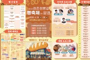 문경시 제2회 점촌점빵길 빵 축제 24일 화려한 개막
