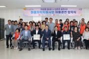 의성군 읍·면 경계 허문 상생의 손길’...의성군, 업2리-세촌2리 자매결연 협약식 개최