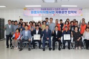 의성군 읍·면 경계 허문 상생의 손길’...의성군, 업2리-세촌2리 자매결연 협약식 개최