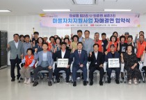 의성군 읍·면 경계 허문 상생의 손길’...의성군, 업2리-세촌2리 자매결연 협약식 개최