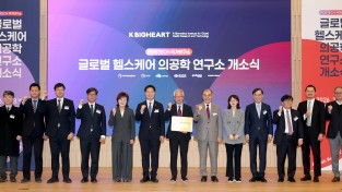 경상북도, 바이오산업의 게임체인저.. 바이오반도체 육성