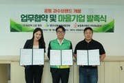 영주시청년새마을연대 '㈜청년이 그린 영주',  첫 지역상생 프로젝트 본격화