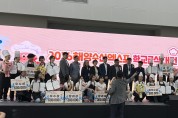 경북교육청, '2026 해양수산엑스포 학교급식대전' 성료