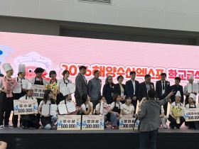 경북교육청, '2026 해양수산엑스포 학교급식대전' 성료