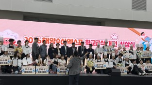 경북교육청, '2026 해양수산엑스포 학교급식대전' 성료
