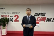 예천군수 경선 논란 국민의힘 시험대