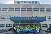영덕군, 농촌 인력난에 ‘단비’... 라오스 계절근로자 33명 입국