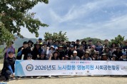 구미도시공사, 노사가 함께하는 영농지원 봉사활동 실시