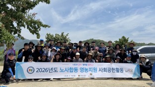 구미도시공사, 노사가 함께하는 영농지원 봉사활동 실시
