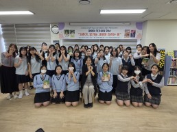 김천교육청 김천여자중학교, 황영미 작가와의 만남 행사 운영
