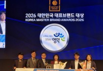 영덕대게, 수산물 부분 ‘대한민국 대표브랜드 대상’ 13회 수상