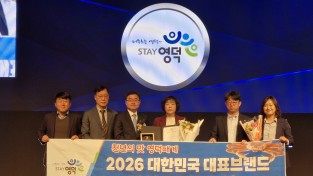 영덕대게, 수산물 부분 ‘대한민국 대표브랜드 대상’ 13회 수상