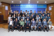 봉화경찰서 경찰발전협의회 정기회의 개최