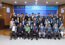 봉화경찰서 경찰발전협의회 정기회의 개최