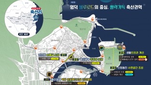 영덕군, ‘2027년 어촌분야 일반농산어촌개발사업’ 공모 선정