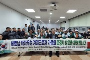문경시, 베트남 까마우성 계절근로자 입국설명회 개최