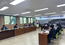 영주시, ‘2026년 아동친화도시 실무추진단’ 1차 회의 개최