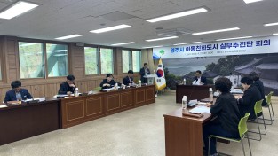 영주시, ‘2026년 아동친화도시 실무추진단’ 1차 회의 개최