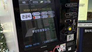 김천시, 무인민원발급기 이용 편의 확대