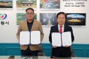 안동시, 안동지역건축사회와 ‘재난 피해주택 신축 지원’ 협약체결