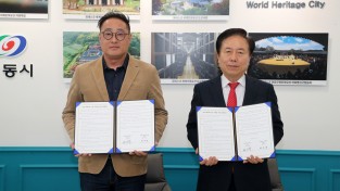 안동시, 안동지역건축사회와 ‘재난 피해주택 신축 지원’ 협약체결