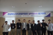 경상북도자치경찰위원회, 드론기반 농촌순찰사업 추진