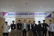경상북도자치경찰위원회, 드론기반 농촌순찰사업 추진