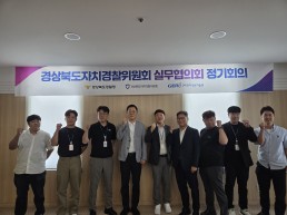경상북도자치경찰위원회, 드론기반 농촌순찰사업 추진