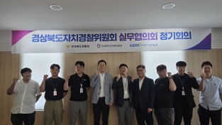 경상북도자치경찰위원회, 드론기반 농촌순찰사업 추진