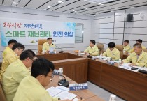 의성군, 물놀이 안전관리 및 여름철 종합대책 첫 실무회의 개최