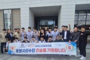포항시, 경북도민체전 사전경기 농구 남고부 8강서 4강 진출